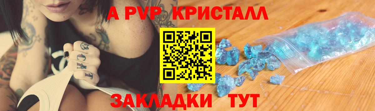 А ПВП VHQ  Вход с VPN  Соликамск  APVP мука  APVP кристаллы 