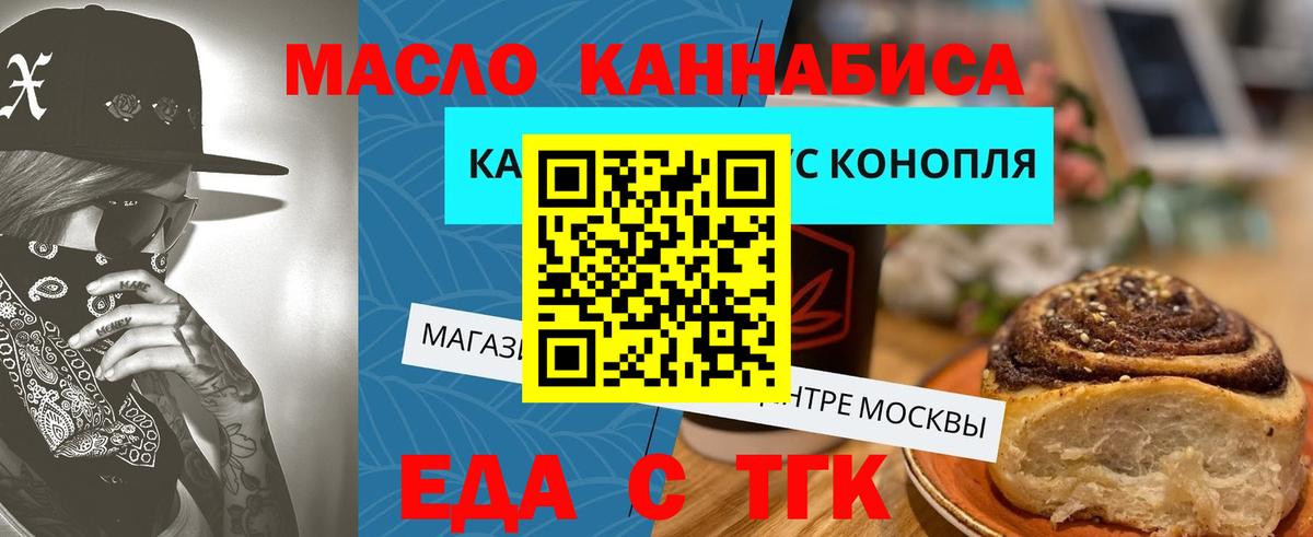 Cannafood конопля  Вход с VPN  Соликамск 