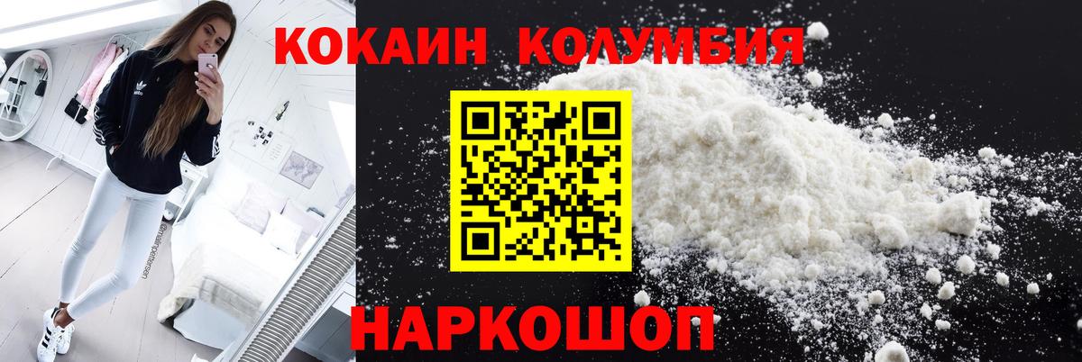 закладки  Вход с VPN  COCAIN  Cocaine Эквадор  Соликамск  Кокаин 98% 