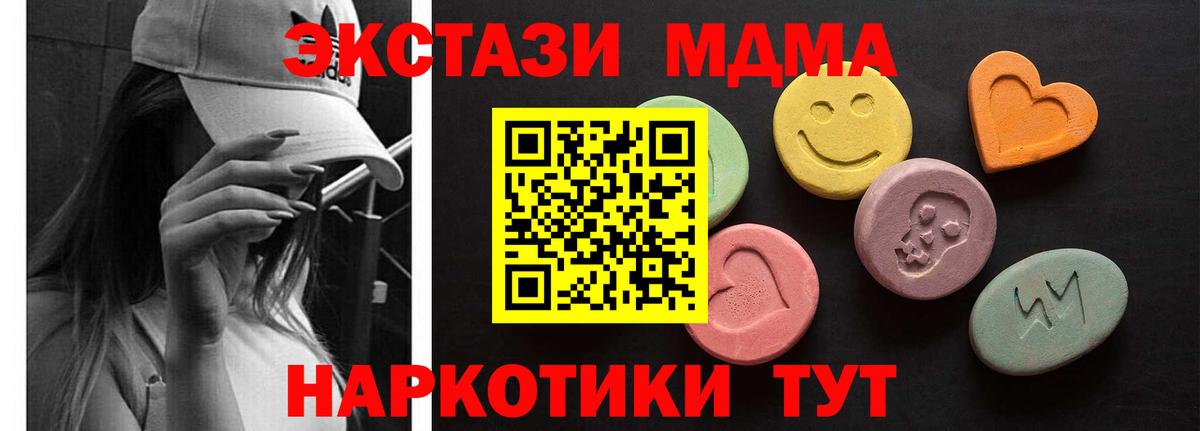 цена   ЭКСТАЗИ  блэк спрут зеркало  Вход с VPN  ЭКСТАЗИ XTC  Соликамск  Ecstasy Philipp Plein 