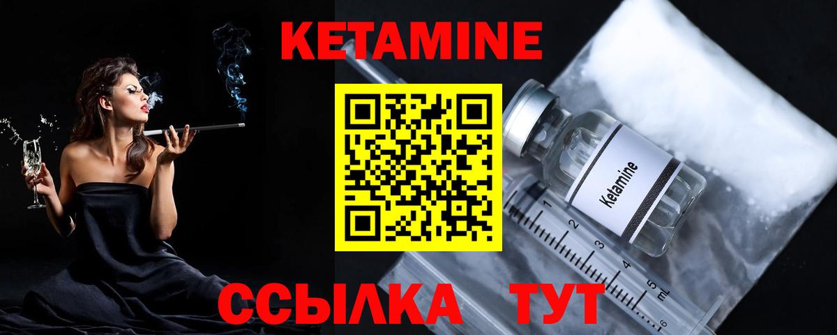 Соликамск  КЕТАМИН ketamine  Вход с VPN  Кетамин VHQ 
