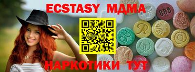экстази Новозыбков