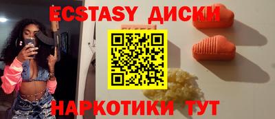 экстази Новозыбков