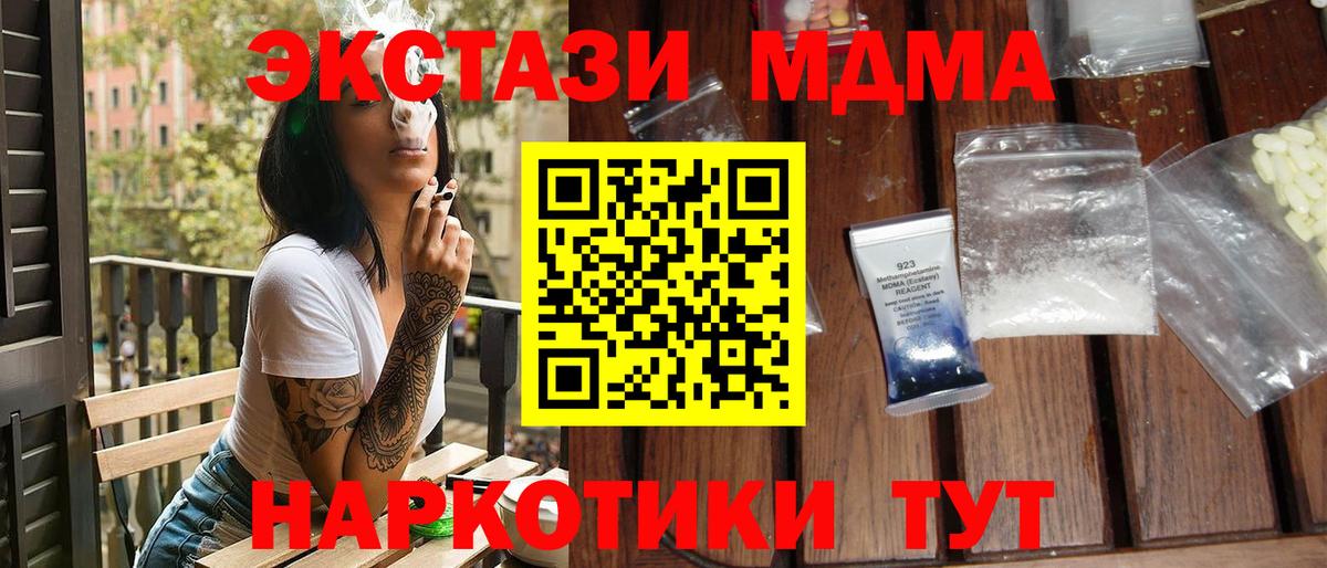 МДМА crystal  Вход с VPN  Соликамск  МДМА VHQ 