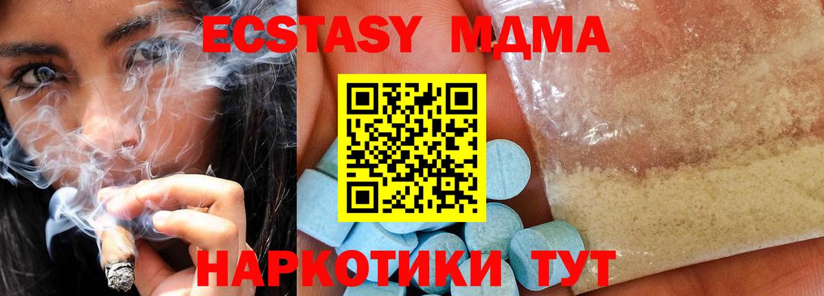 МДМА молли Соликамск