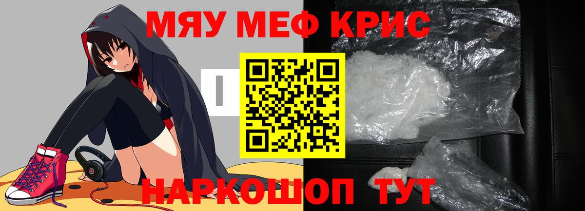 Меф VHQ  Вход с VPN  МЯУ-МЯУ мука  МЕФ  Соликамск 