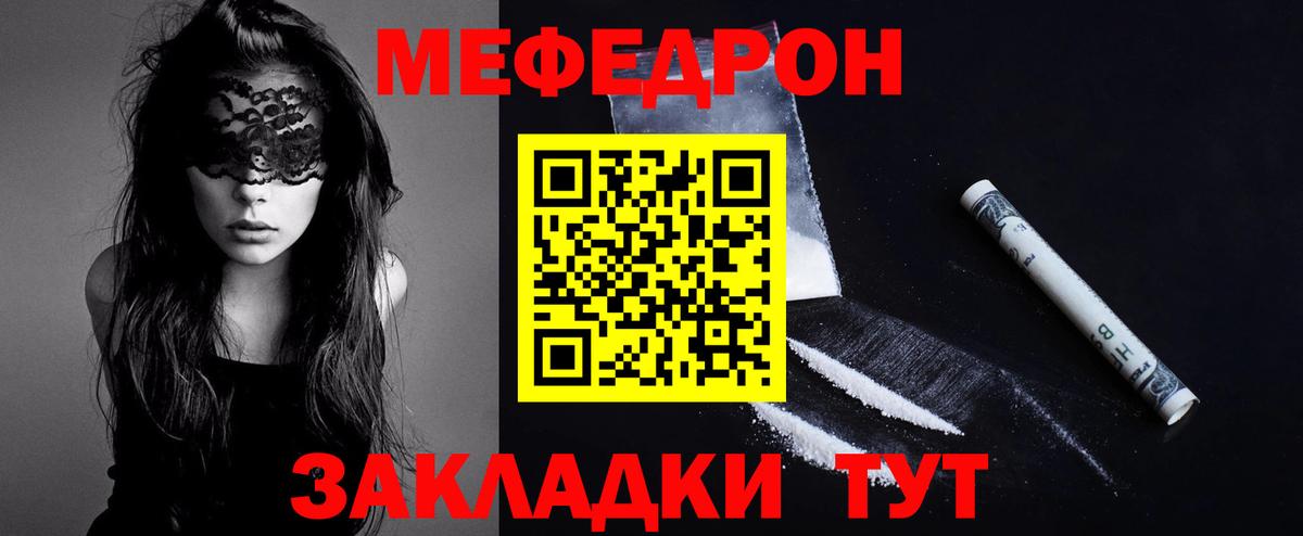 Меф мяу мяу Соликамск