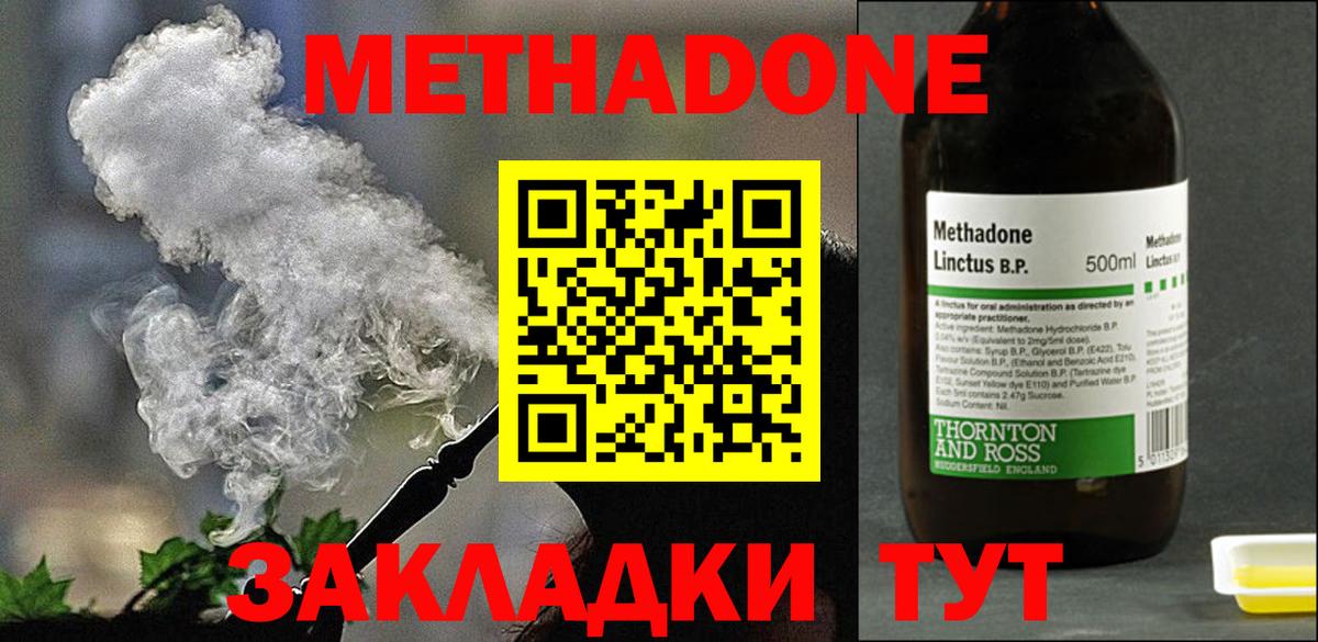 Метадон VHQ  shop как зайти  Соликамск  Метадон methadone  Вход с VPN 