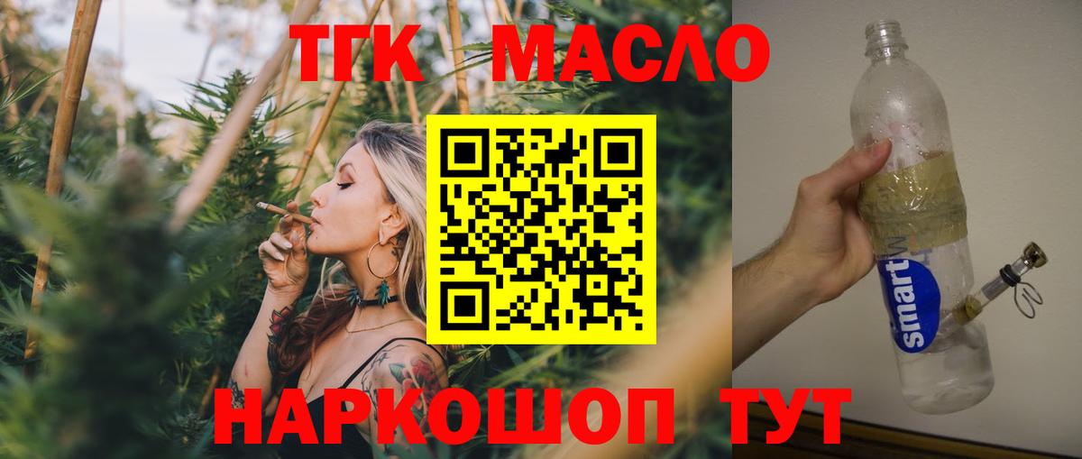 ТГК вейп с тгк Соликамск