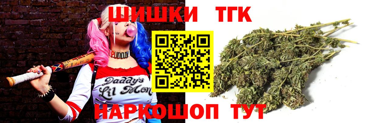 Канабис AK-47  Бошки Шишки THC 21%  Вход с VPN  Соликамск 